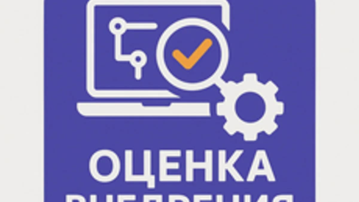 Обложка курса «Оценка внедрения доработки в IT-проектах» на Stepik