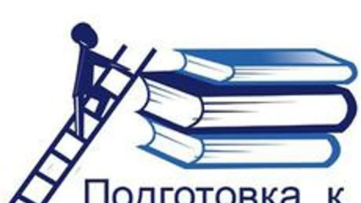 Обложка курса «Подготовка к ЕГЭ информатика» на Stepik