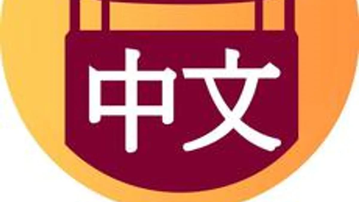 Обложка курса «Подготовка к экзамену по китайскому языку (HSK1)» на Stepik
