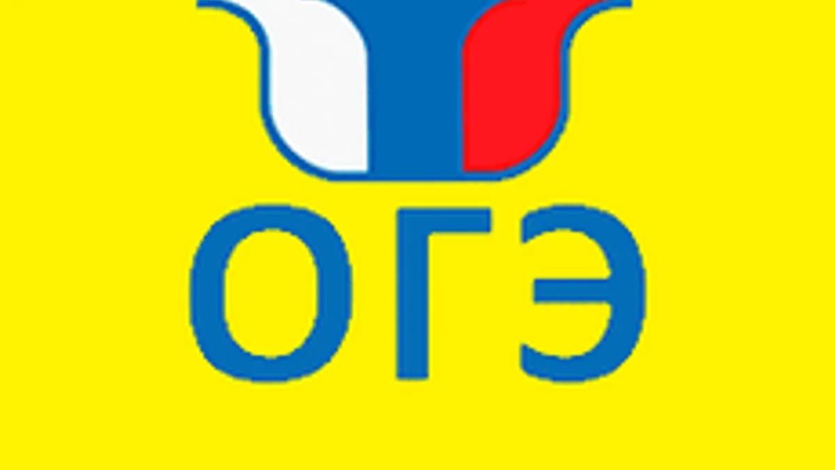 Обложка курса «Подготовка к ОГЭ по Математике от эксперта» на Stepik