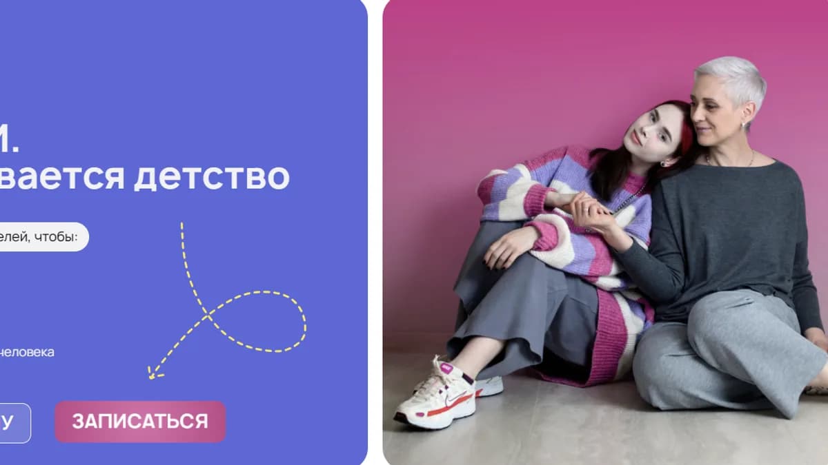 Обложка курса: Подростки. Как заканчивается детство. Интенсив Pro (Таша Валеева). Площадка: Складчина.biz