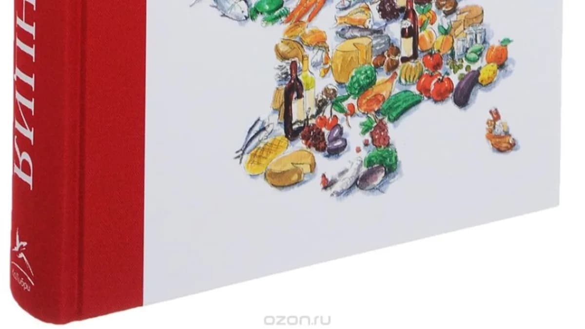 Обложка курса: Поль Бокюз - Вся Франция. 365 рецептов из всех провинций. Площадка: Складчик