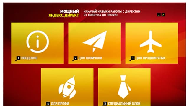 Обложка курса: (Повтор)Мощный Яндекс.Директ!(обновлённый). Площадка: Складчик
