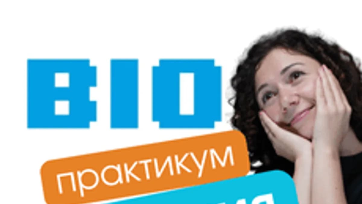 Обложка курса «Практикум по делениям и жизненным циклам. Биология ЕГЭ 2027» на Stepik
