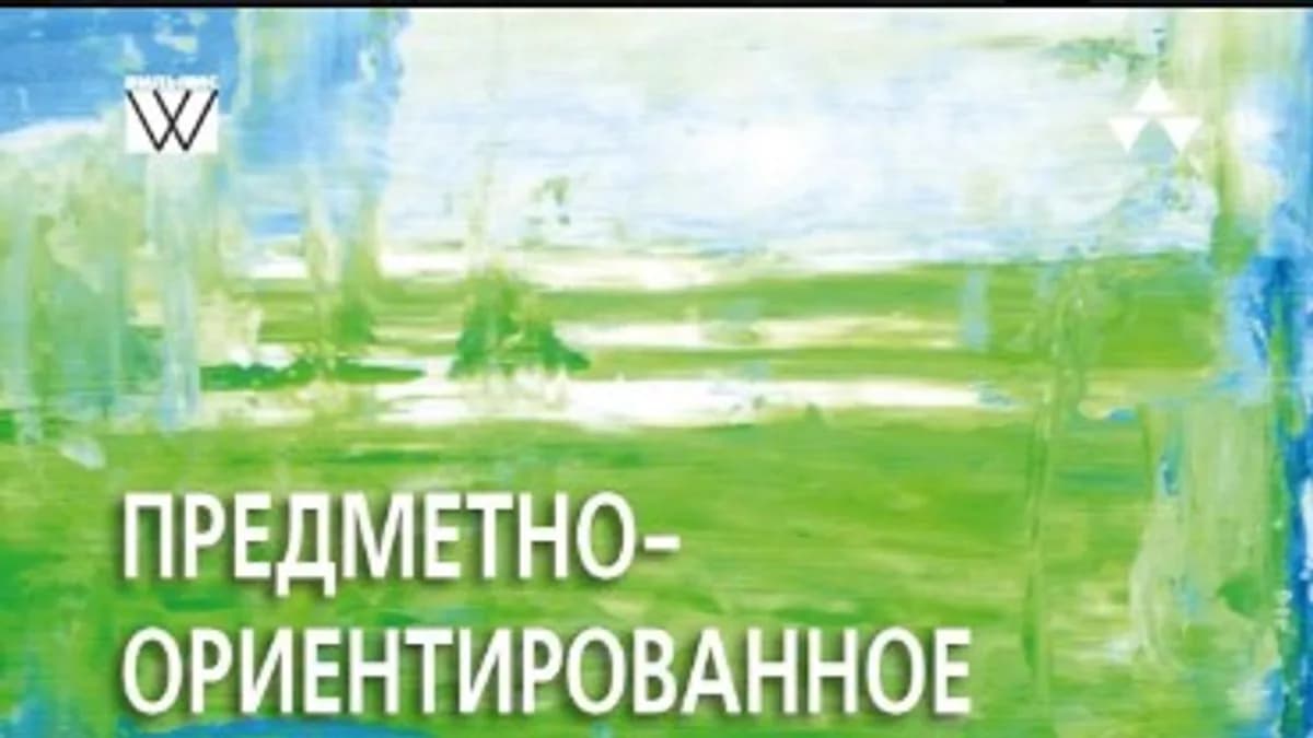 Обложка курса: Предметно-ориентированное проектирование: самое основное. Площадка: Складчик