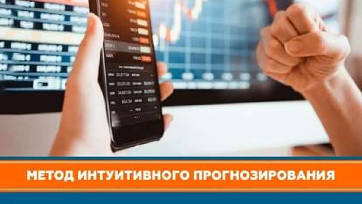 Обложка курса: Предсказания в трейдинге и спорте. Практическое руководство. (М. Хайруллин). Площадка: Складчик