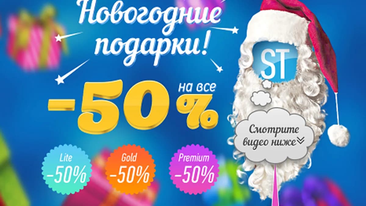 Обложка курса: Premium пакет от School-Trading.com. Предновогодняя распродажа. Площадка: Складчик