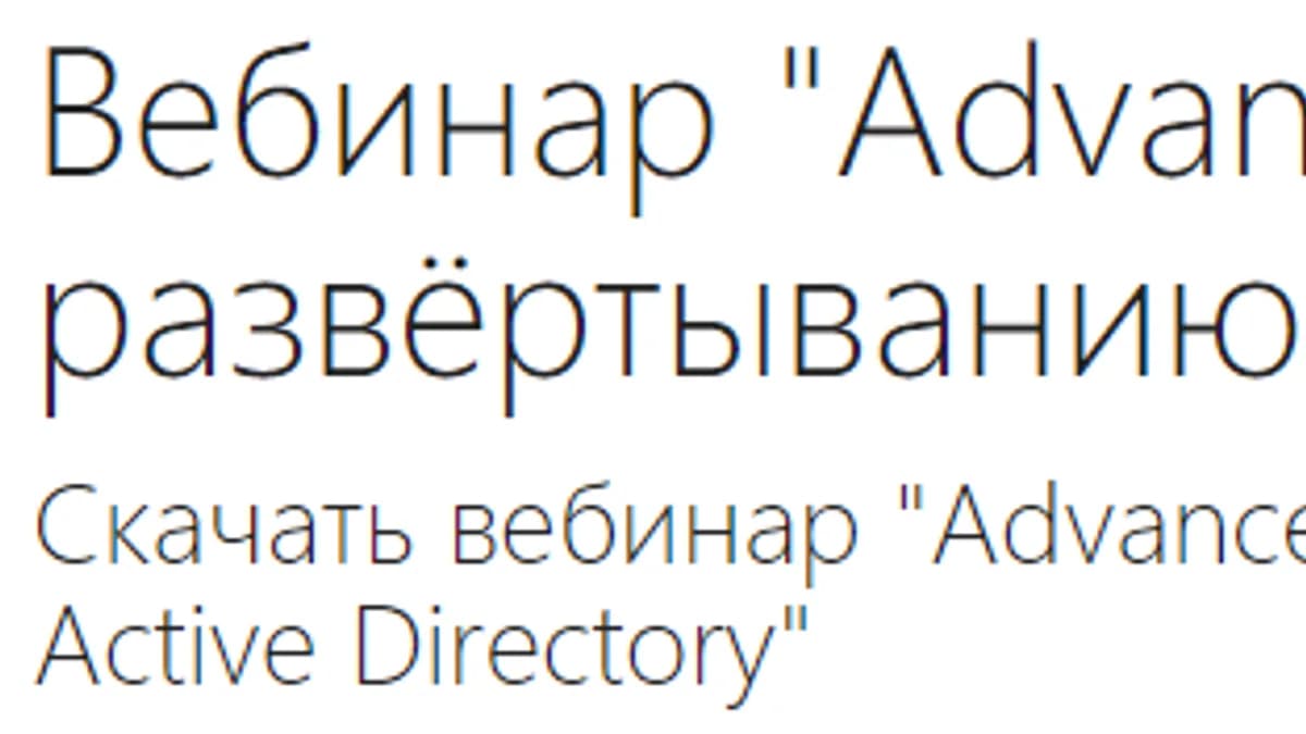 Обложка курса: Продолжаем изучать Windows Server 2016 5. Площадка: Складчик
