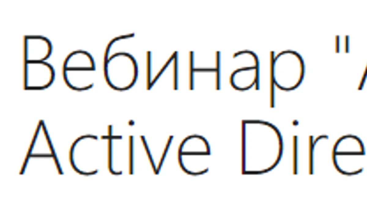 Обложка курса: Продолжаем изучать Windows Server 2016 6. Площадка: Складчик