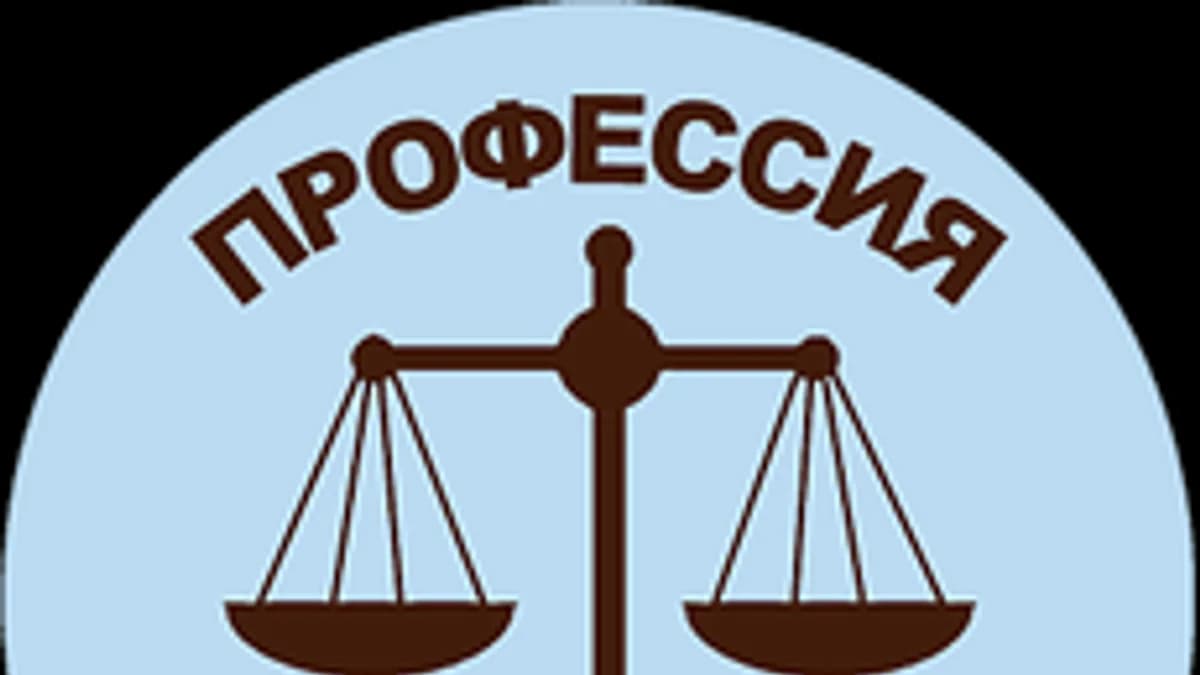 Обложка курса «Профессия юрист: с нуля до первого дела» на Stepik