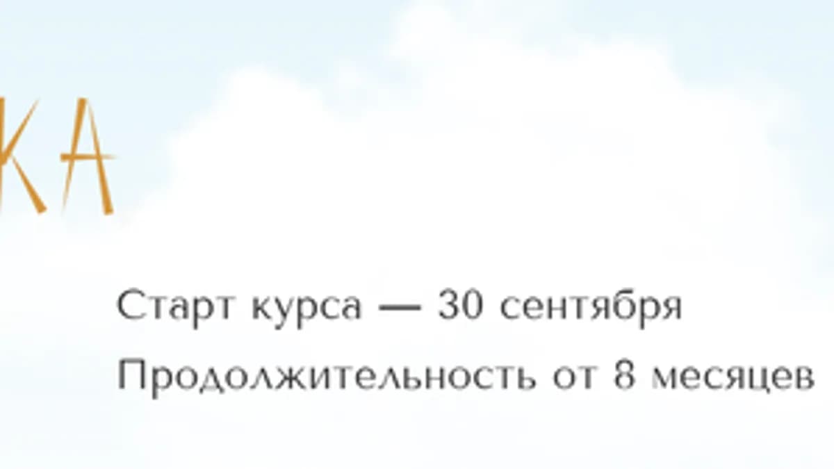 Обложка курса: Прогностика с нуля. Тариф С практикой. 4 месяц (Юлия Полунина). Площадка: Складчина.biz