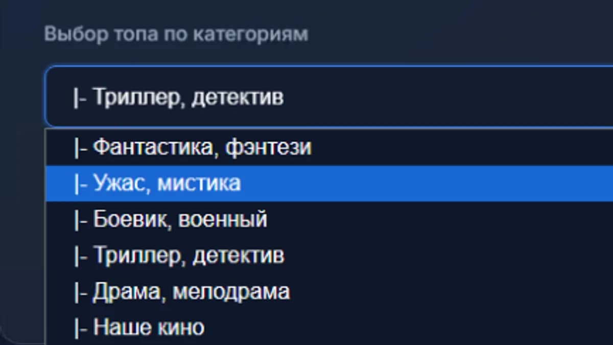 Обложка курса: Программа для поиска лучших фильмов, сериалов и др.. Площадка: Складчик
