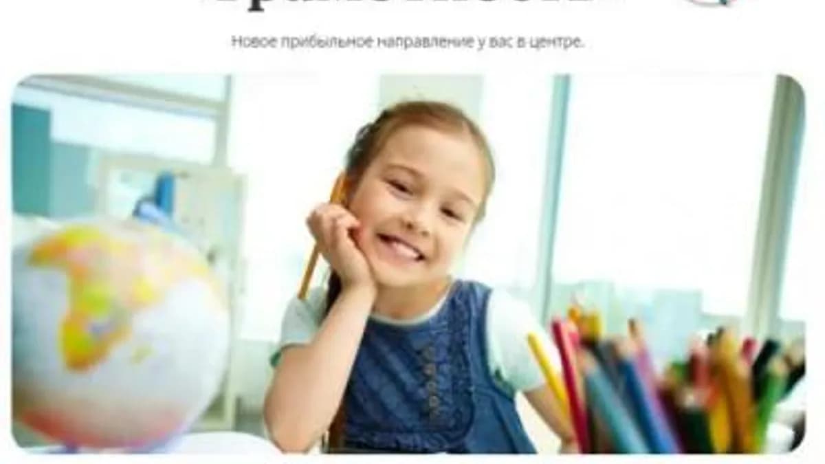 Обложка курса: Программа «Грамотность». Начальный уровень: 1-2 классы (Елена Артемова, Наталья Веткина). Площадка: Складчина.biz