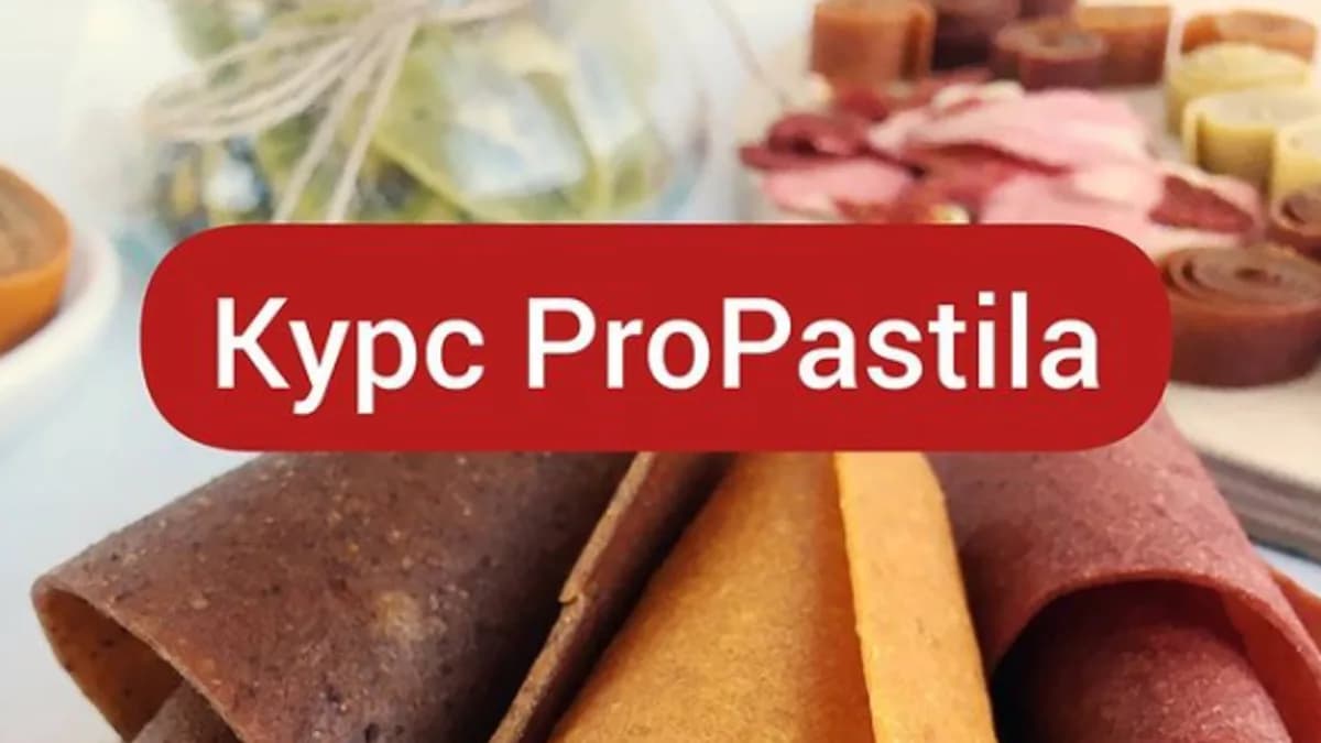 Обложка курса: ProPastila (mama.pastila). Площадка: Складчина.biz