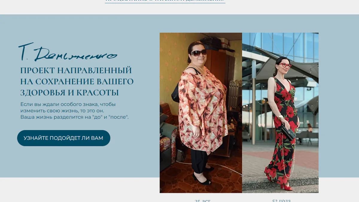 Обложка курса: Процветание с Татьяной Демьяненко. Тариф 2 модуля (Татьяна Демьяненко). Площадка: Складчина.biz