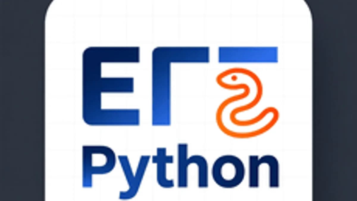 Обложка курса «Python для ЕГЭ» на Stepik
