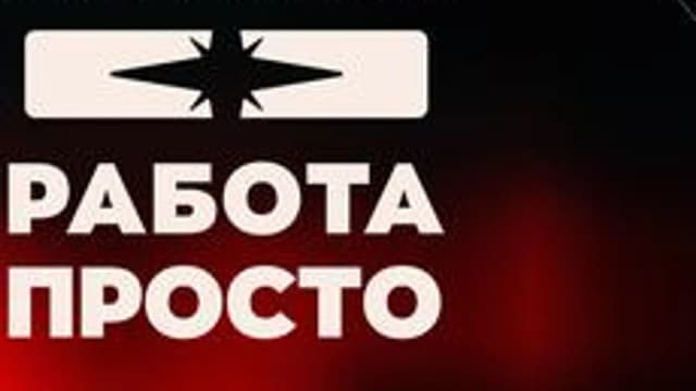 Обложка курса «Работа - просто» на Stepik