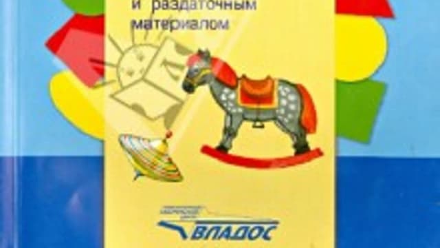 Обложка курса: Развивающие занятия для детей от 1 до 3 лет.. Площадка: Складчик