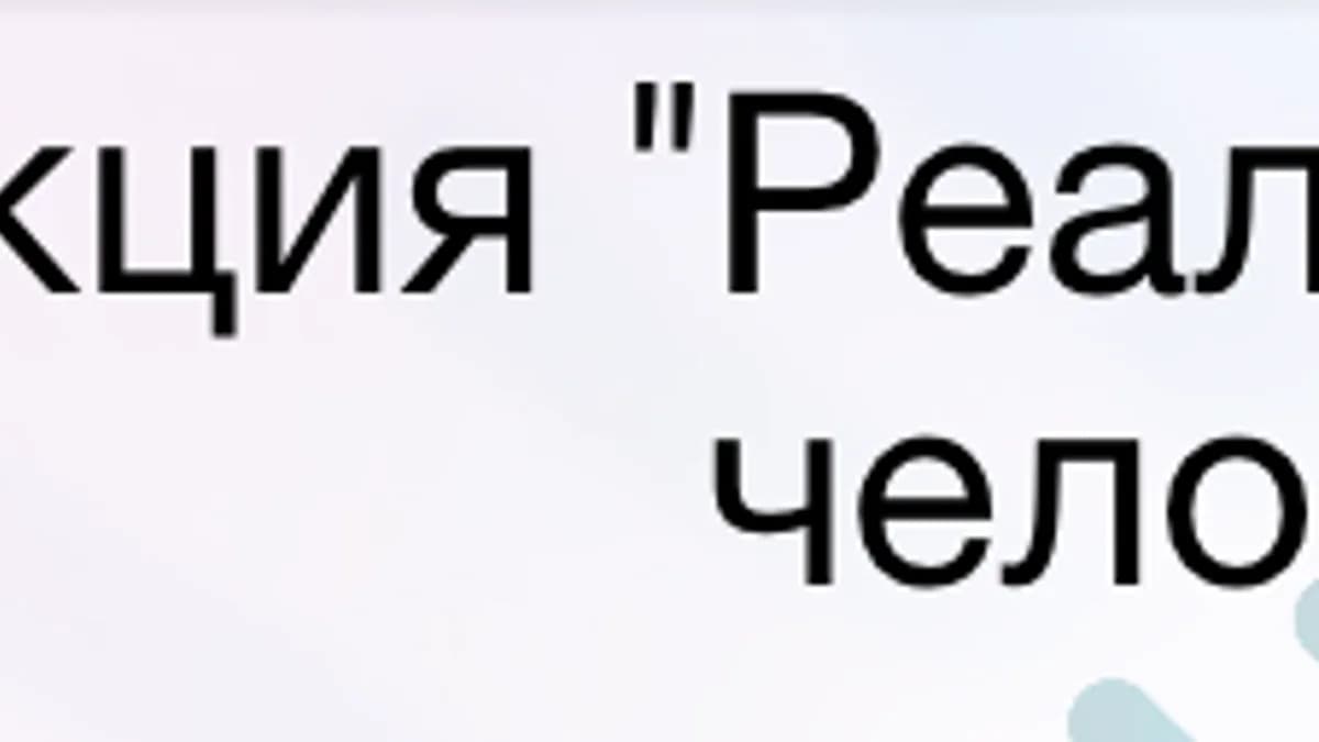 Обложка курса: Реальные возможности психики человека и их развитие (Наталья Зайцева, Ирина Остапук). Площадка: Складчина.biz