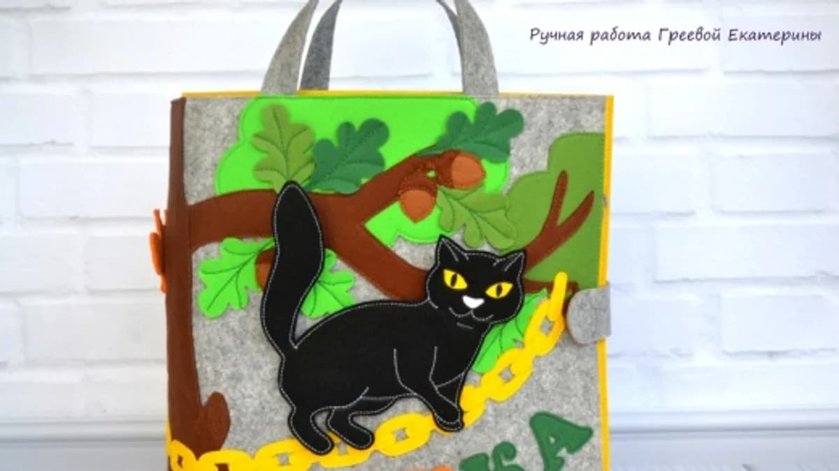 Обложка курса: Русская азбука. Книжка из фетра (Екатерина Греева). Площадка: Складчина.biz