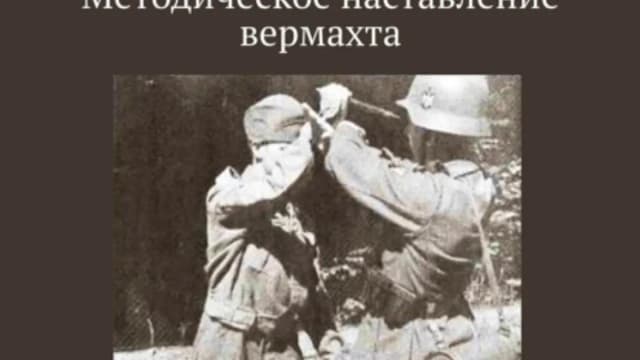 Обложка курса: Самозащита методами английских бандитов. Рукопашный бой (Сергей Самгин). Площадка: Складчина.biz