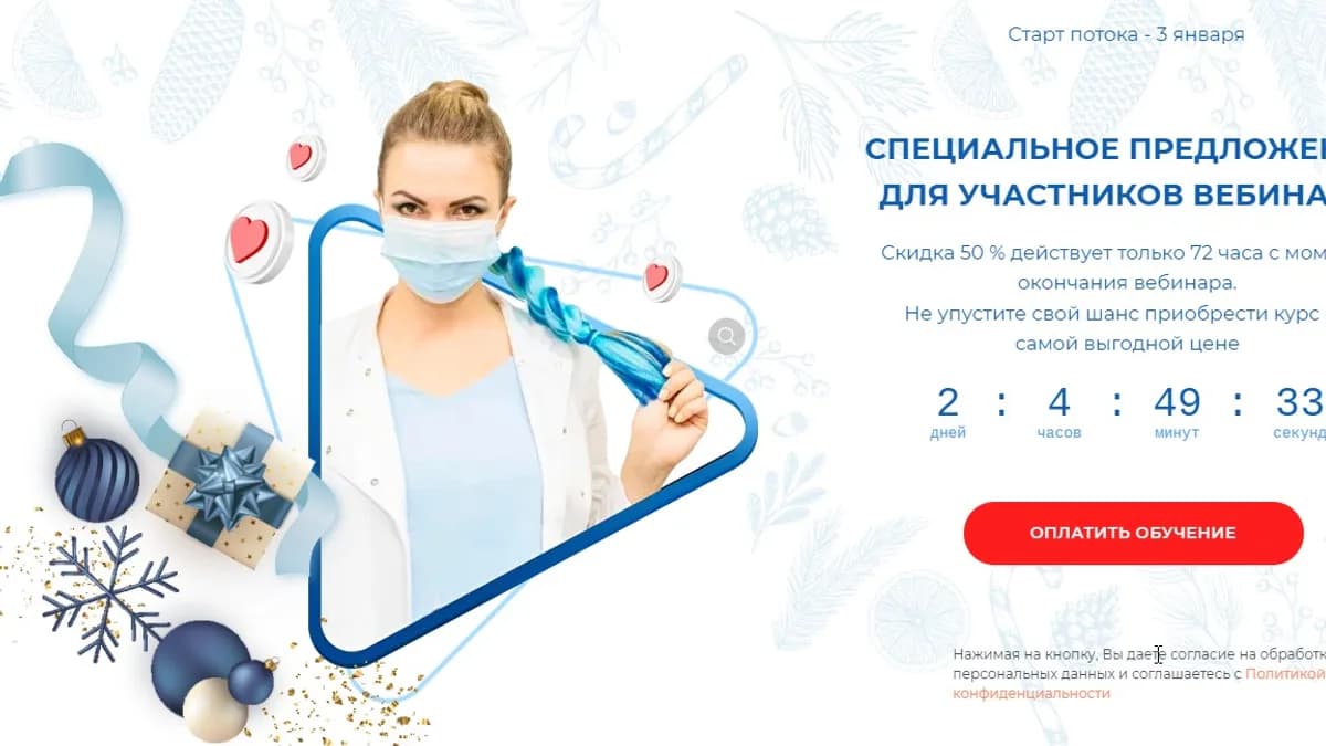 Обложка курса: Секреты успешного косметолога. Тариф Стандарт (Наталья Арефьева). Площадка: Складчина.biz