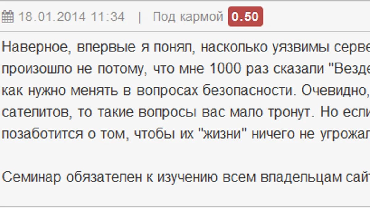 Обложка курса: Семинар по безопасности серверов и сайтов + чек-лист. Площадка: Складчик