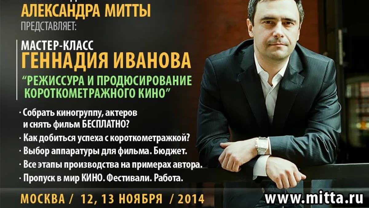 Обложка курса: Семинар: Режиссура и продюсирование короткометражного кино. Площадка: Складчик