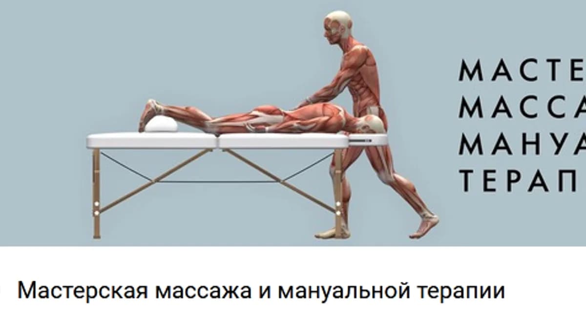 Обложка курса: Сердце мануальнй терапии (Игорь Атрощенко). Площадка: Складчина.biz