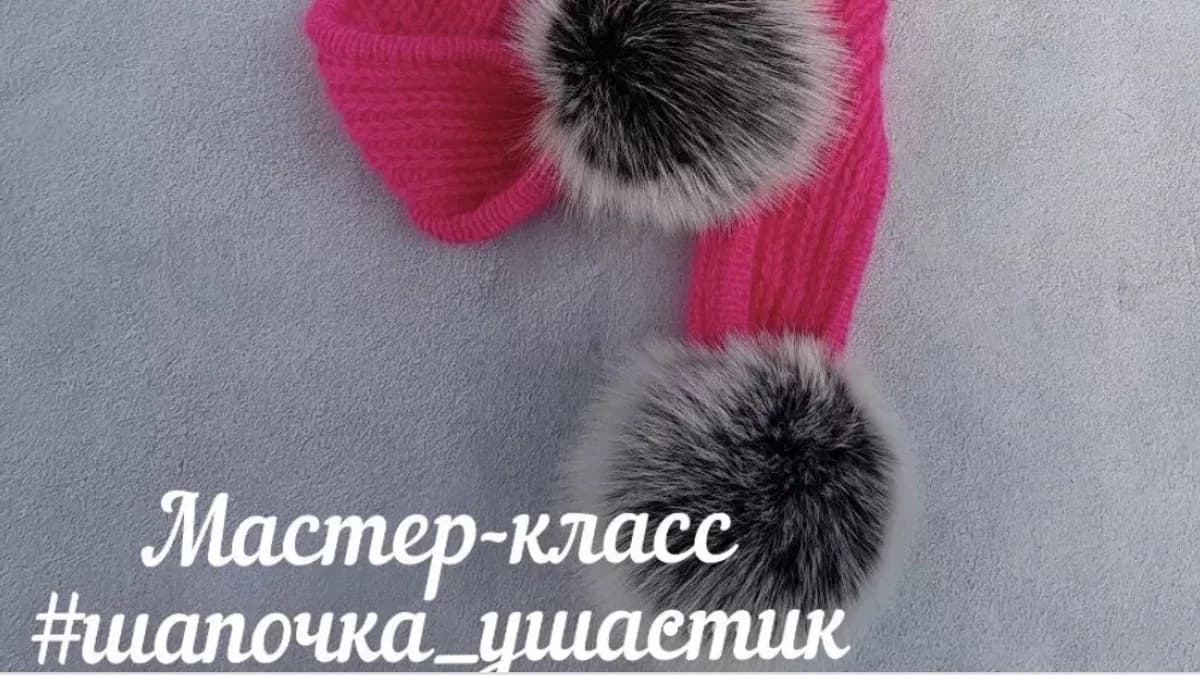 Обложка курса: Шапочка Ушастик (tatiana.shapochkina). Площадка: Складчина.biz