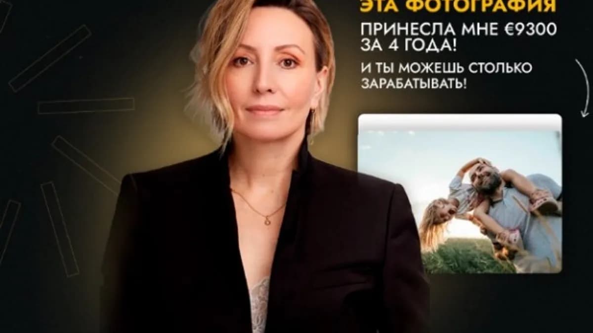 Обложка курса: Снимай. Продавай. Зарабатывай. Тариф Самостоятельный (Катарина Мухрин). Площадка: Складчина.biz