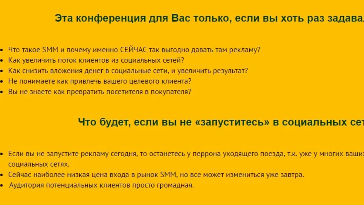 Обложка курса: Соц.сети для свадебных специалистов (Н.Ортиз). Площадка: Складчик