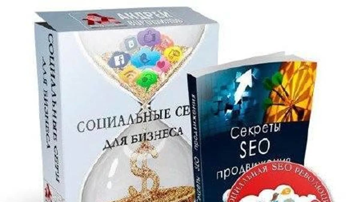 Обложка курса: Социальные сети новый источник твоего дохода (Андрей Ворошилов). Площадка: Складчина.biz