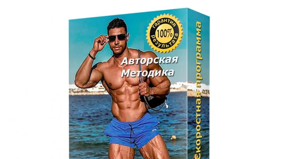 Обложка курса: Создай тело своей мечты и будь в форме!. Площадка: Складчина.biz
