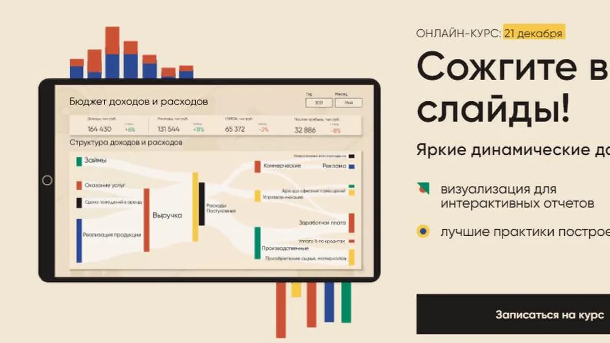 Обложка курса: Сожгите ваши слайды! Тариф «Все сам» (Алексей Колоколов). Площадка: Складчина.biz