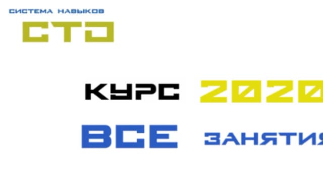 Обложка курса: СТО. Полный курс занятий 2020 года (Lee). Площадка: Складчина.biz