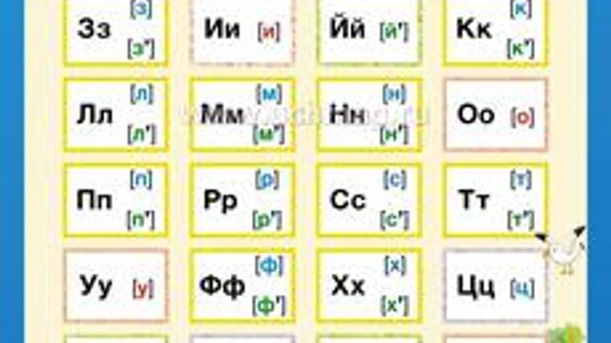 Обложка курса «Страна букв и звуков» на Stepik