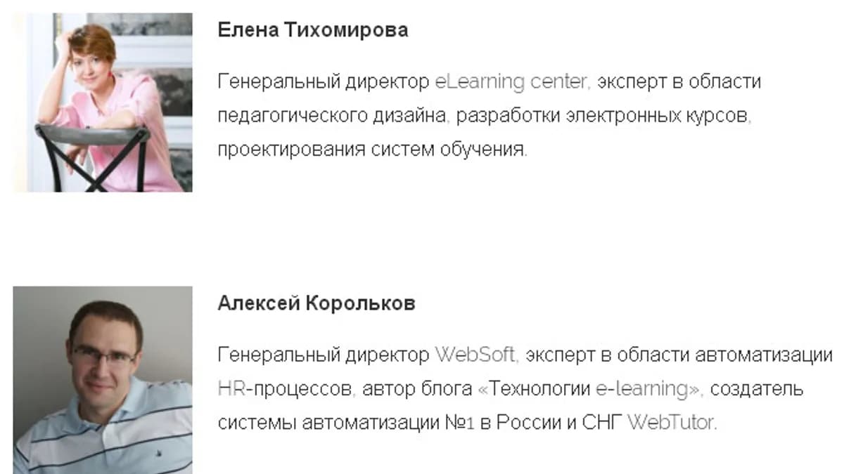 Обложка курса: Стратегия внедрения e-learning в компании. Площадка: Складчик