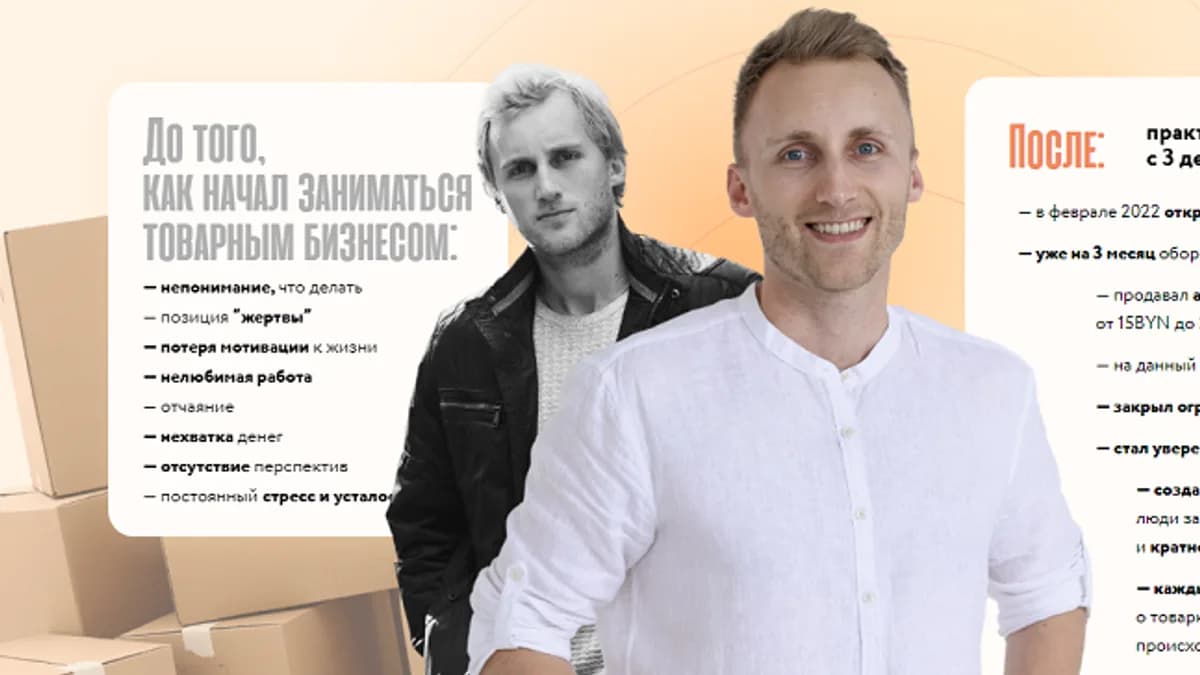 Обложка курса: Товарный бизнес в инстаграм. Новое поколение. Тариф Стандарт (Валерий Голубкович). Площадка: Складчина.biz