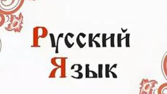 Обложка курса «Тренажер «Слитное написание НЕ во всех случаях»» на Stepik