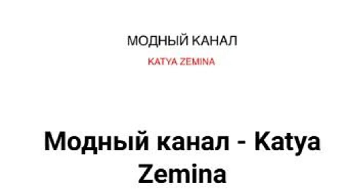 Обложка курса: Trend book весна-лето 2026 (Катя Зёмина). Площадка: Складчина.biz