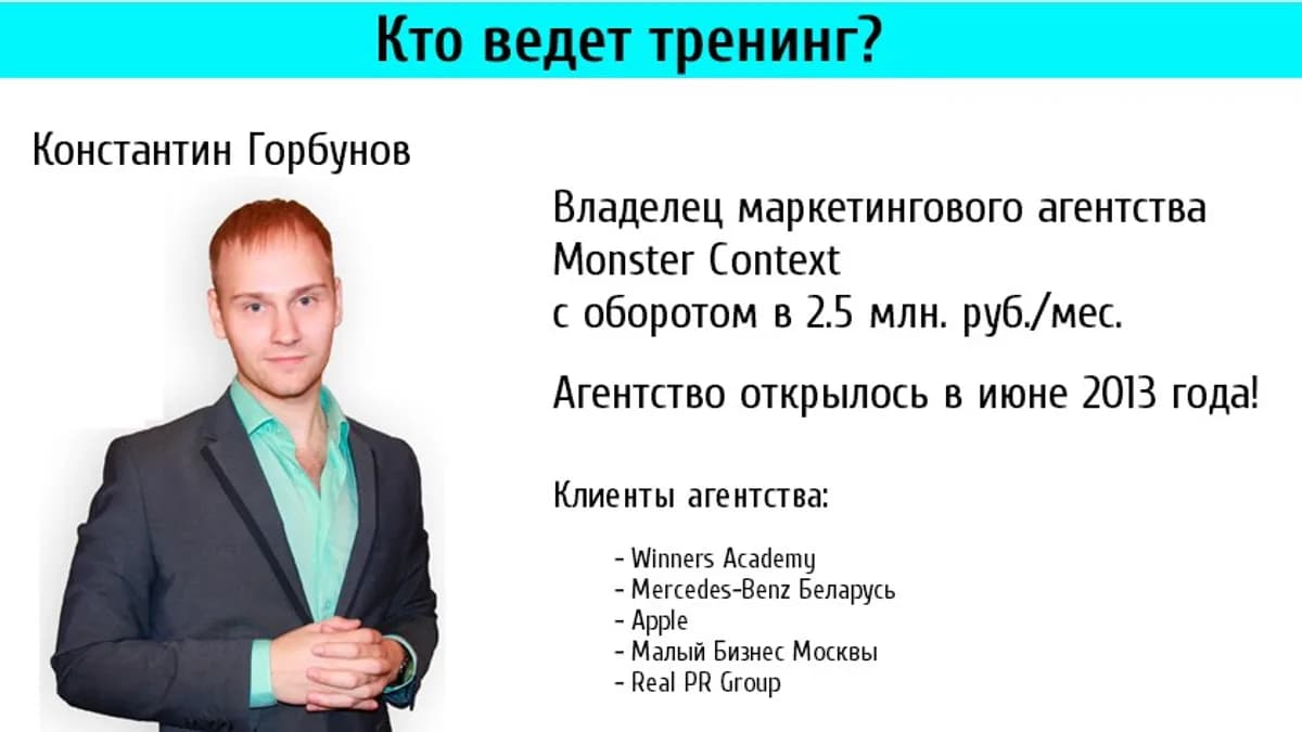Обложка курса: Тренинг директологов - 4 поток от 23.05.2014. Площадка: Складчик
