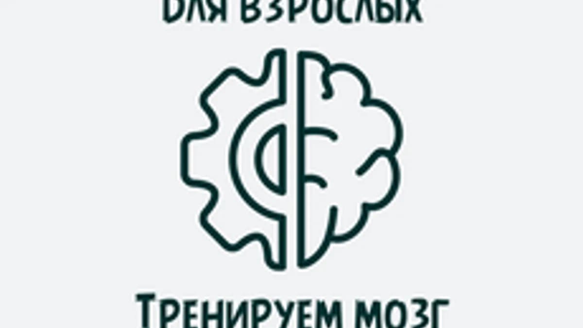 Обложка курса «Тренируем мозг — умножаем четырёхзначное число на двузначное» на Stepik