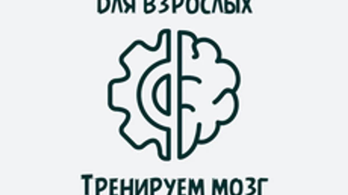 Обложка курса «Тренируем мозг — умножаем шестизначное число на четырёхзначное» на Stepik