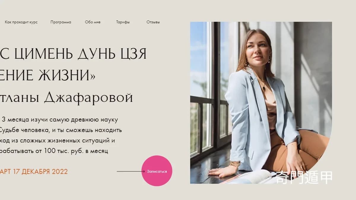 Обложка курса: Цимень Дунь Цзя «Чтение жизни». Тариф я сам. (Светлана Джафарова). Площадка: Складчина.biz