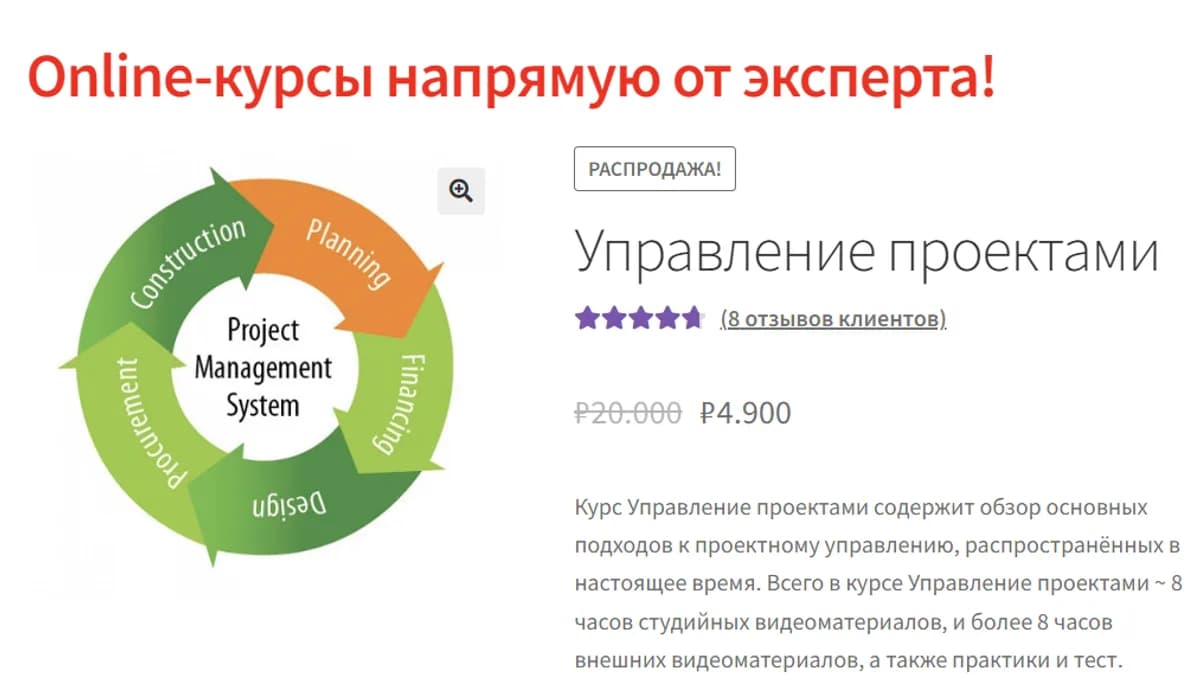 Обложка курса: Управление проектами (Андрей Коптелов). Площадка: Складчина.biz