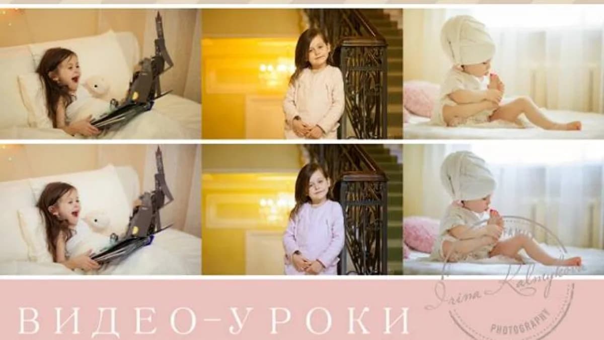 Обложка курса: Урок для фотографа №10. Устранение паразитных оттенков (Ирина Калмыкова). Площадка: Складчина.biz