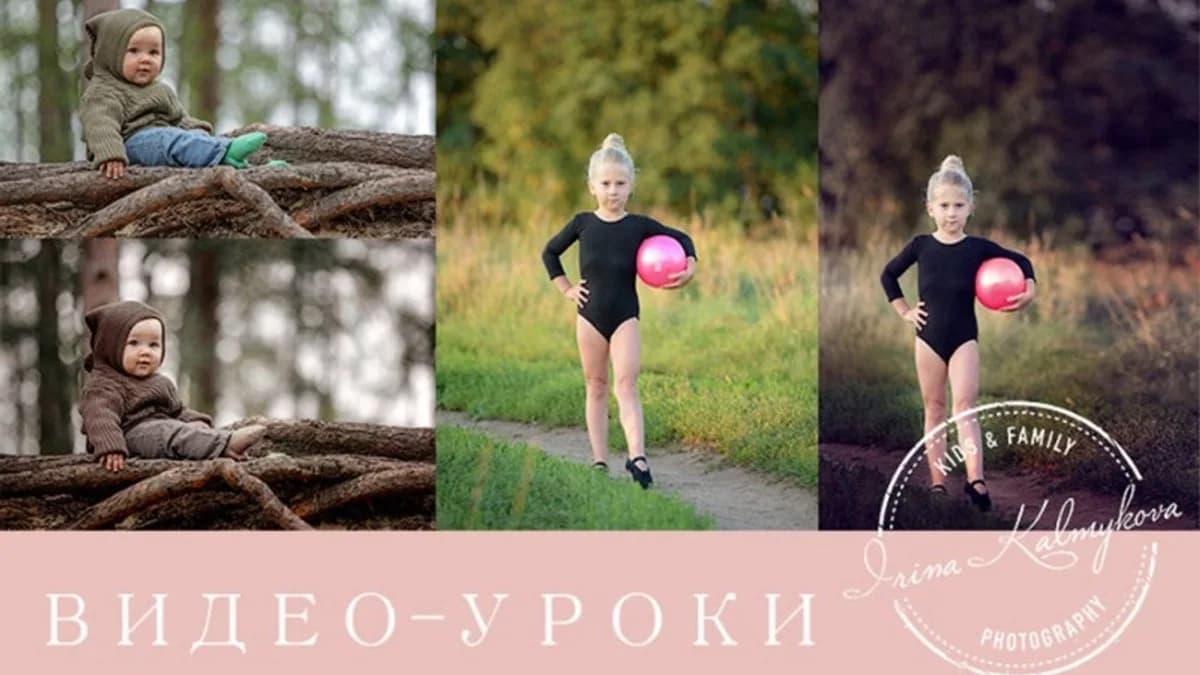 Обложка курса: Урок для фотографа №27. Тонирование в шоколадных тонах (Ирина Калмыкова). Площадка: Складчина.biz