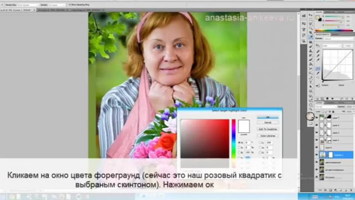 Обложка курса: Урок по обработке фотографий «Портрет мамы» (Анастасия Аникеева). Площадка: Складчина.biz