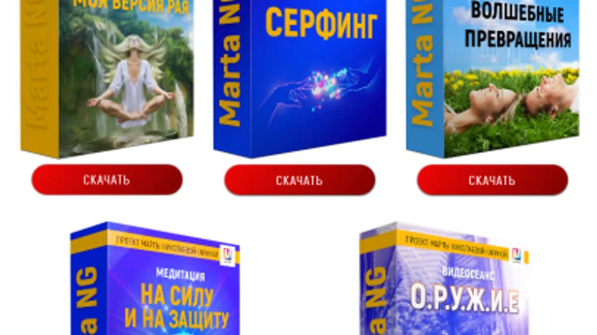 Обложка курса: Уроки магии (Марта Николаева-Гарина). Площадка: Складчина.biz